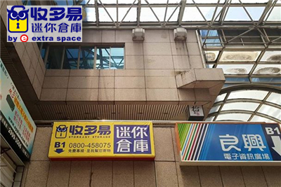 三重倉庫