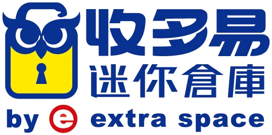收多易迷你倉Logo